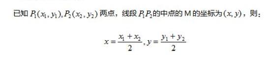 2022年江蘇成人高考高起點《數學（文）》科目重點概念2：線