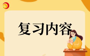 2024年湖南成考高起點歷史：中央集權制度