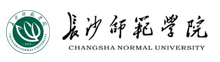長沙師范學院