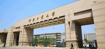 湖南工業大學