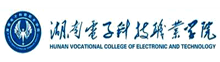 湖南電子科技職業學院