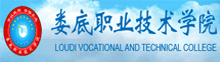 婁底職業技術學院